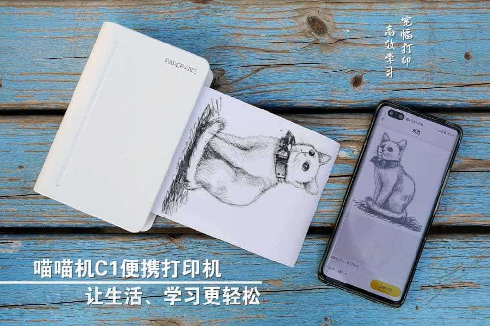 喵喵机C1便携打印机,让生活、学习更轻松