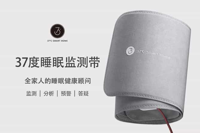 37度睡眠监测带