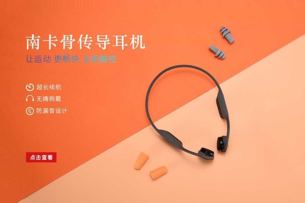 南卡Runner骨传导