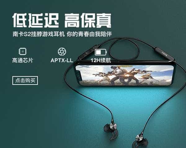 南卡S2专业级游戏蓝牙耳机