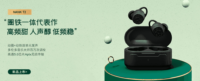 南卡T2真无线蓝牙耳机