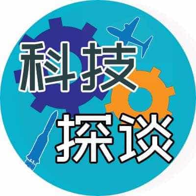 科技探谈