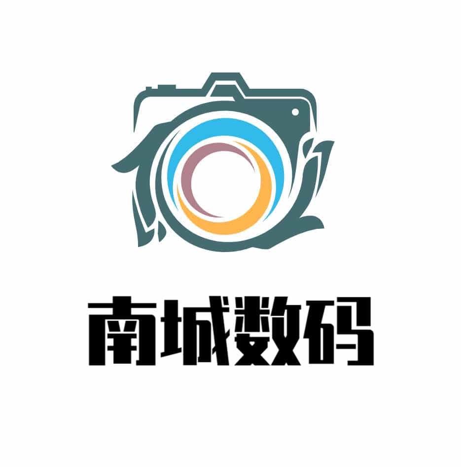南城数码