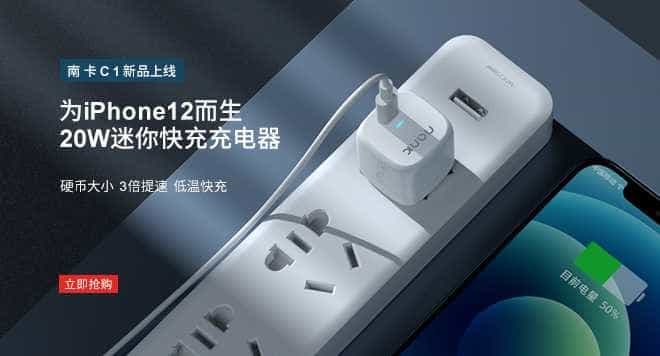 Nank南卡C1充电器