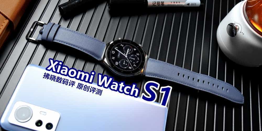 论“商务范”设计,小米这款手表完胜苹果!Xiaomi Watch S1评测