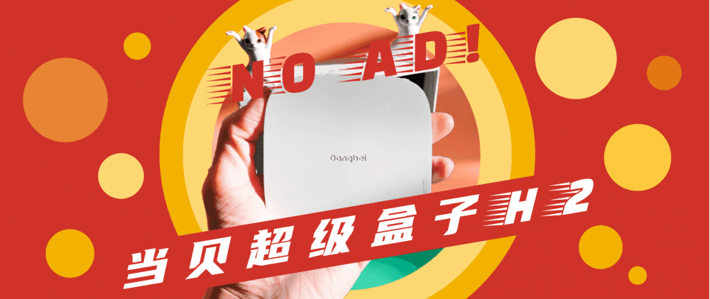 电视开机广告太烦人？试试用它，真的爽！