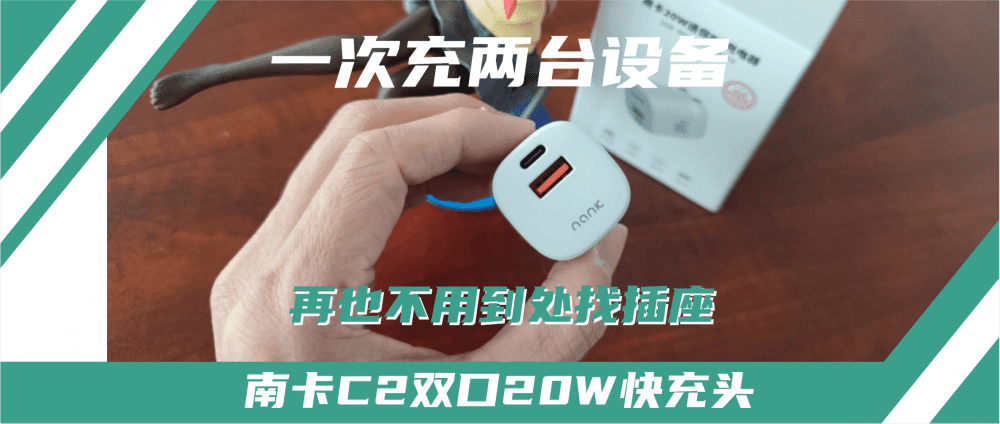 谁说一个充电头只能充一台设备?让它来解决你的充电焦虑!