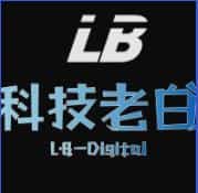 LB科技老白