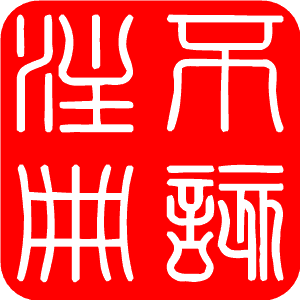 注册玩科技