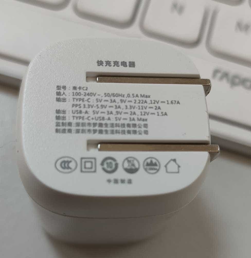 短小精干-南卡C2快充