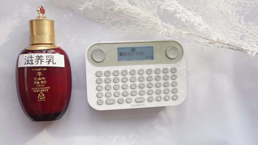 有颜有实力的海鸟贴纸打印机P1-12B 蓝牙按键版