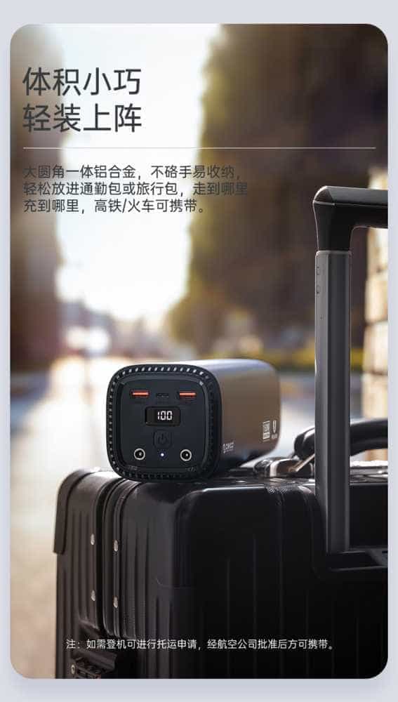 试用第77期  ORICO/奥睿科 笔记本户外快充站免费众测