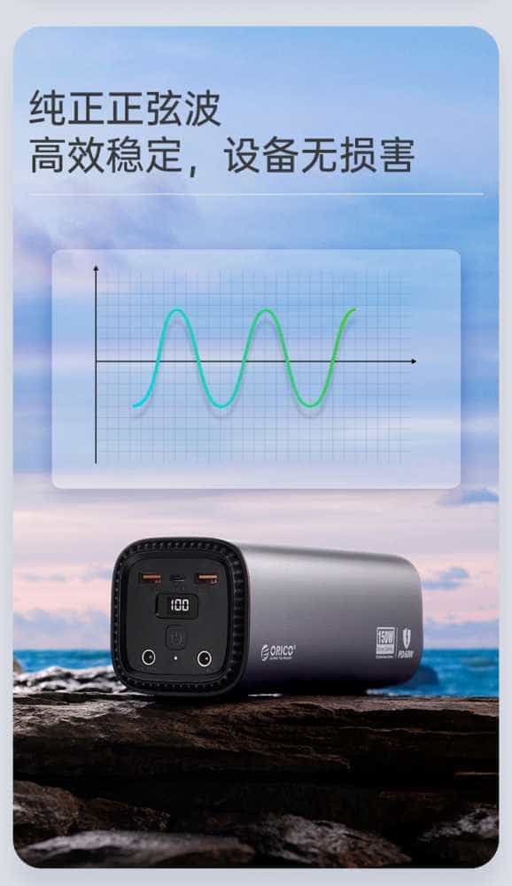 试用第77期  ORICO/奥睿科 笔记本户外快充站免费众测