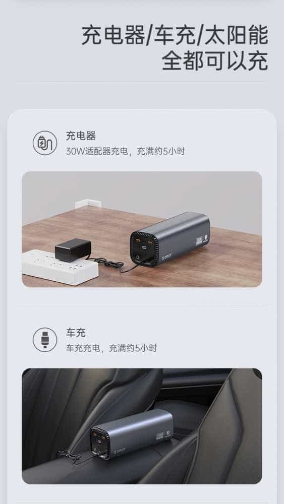 试用第77期  ORICO/奥睿科 笔记本户外快充站免费众测