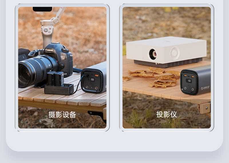 试用第77期  ORICO/奥睿科 笔记本户外快充站免费众测