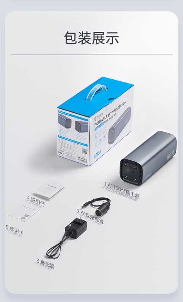 试用第77期  ORICO/奥睿科 笔记本户外快充站免费众测