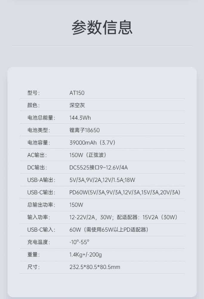 试用第77期  ORICO/奥睿科 笔记本户外快充站免费众测