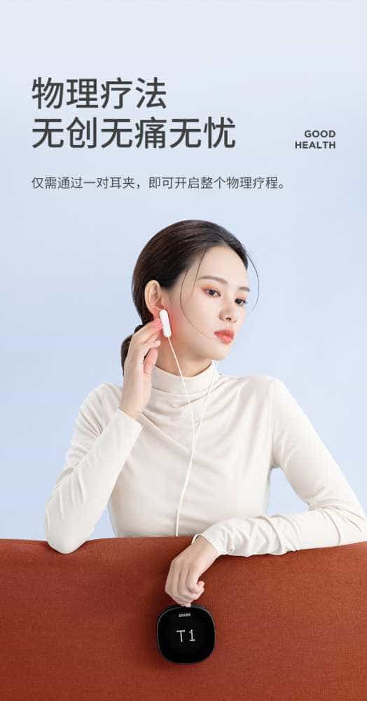 试用第78期 左点睡眠仪光大夫失眠治疗仪CES家用助眠器智能辅助引导睡眠医用助睡仪 官方套装 免费众测