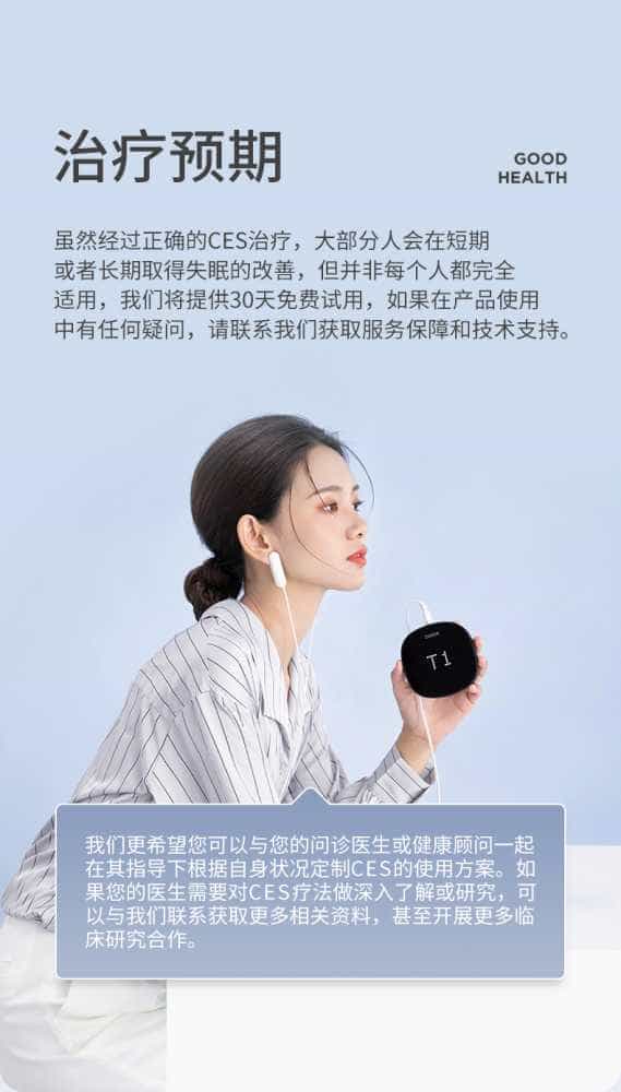 试用第78期 左点睡眠仪光大夫失眠治疗仪CES家用助眠器智能辅助引导睡眠医用助睡仪 官方套装 免费众测