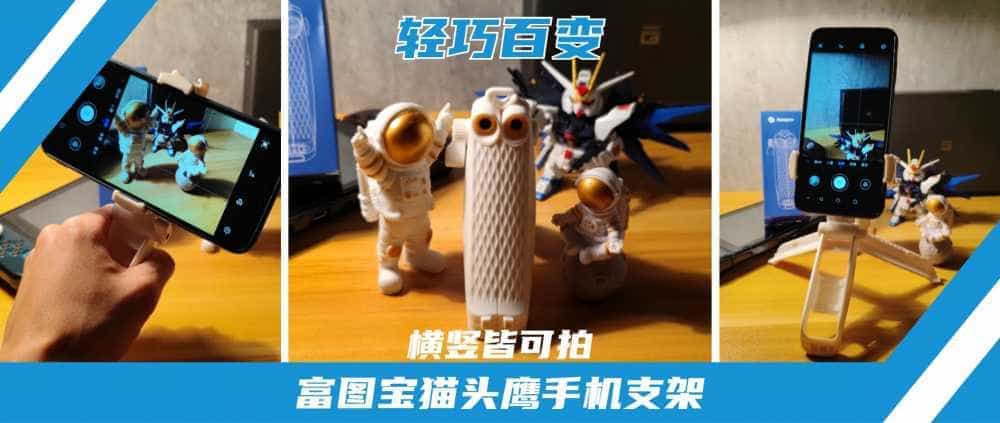 竟然会变形?!优秀设计,轻量级拍摄手机支架