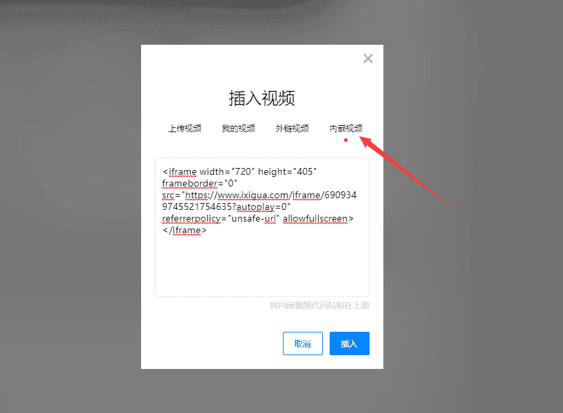 如何添加西瓜视频到IT手机资讯发布的教程