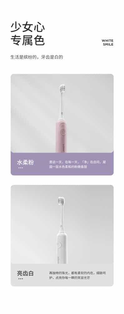 试用第79期 左点(Zdeer)电动牙刷 免费众测
