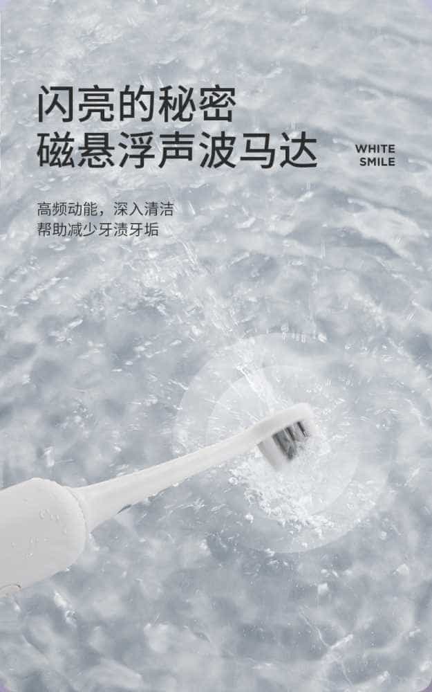 试用第79期 左点(Zdeer)电动牙刷 免费众测