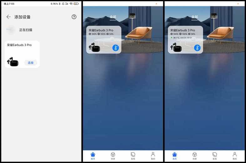 荣耀Earbuds 3 Pro无线耳机体验:体温监测,智慧降噪,音质动听