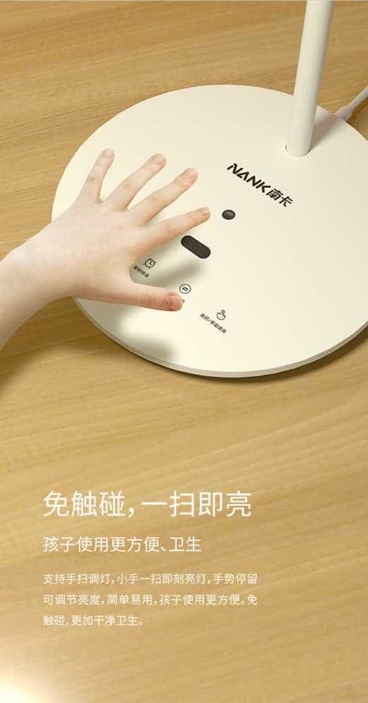 南卡护眼台灯L1