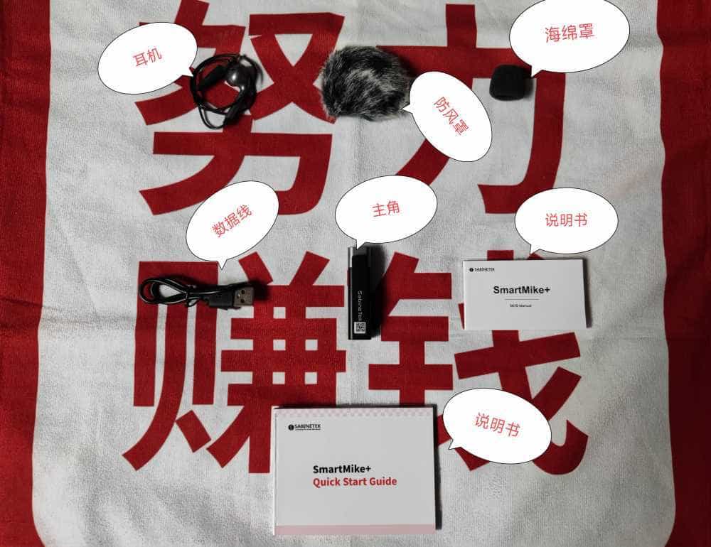 360度无死角环绕收音,塞宾SmartMike+体验