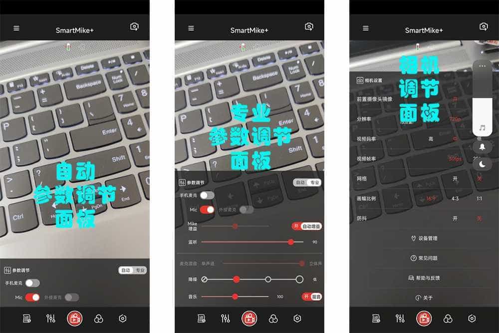 360度无死角环绕收音,塞宾SmartMike+体验