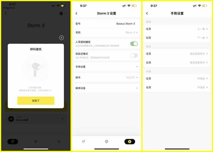 降噪性能强，价格还亲民，倍思Storm 3真无线降噪耳机体验