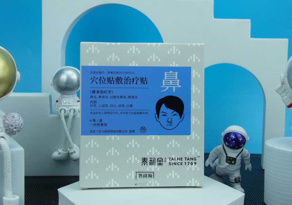 有鼻炎，别再忍着了！快试试这款鼻炎贴，不做流涕人