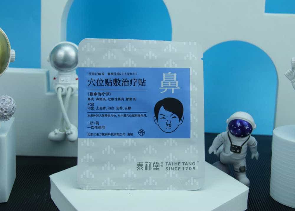 有鼻炎，别再忍着了！快试试这款鼻炎贴，不做流涕人