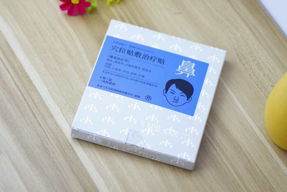 鼻炎患者的福音——穴位贴敷治疗贴