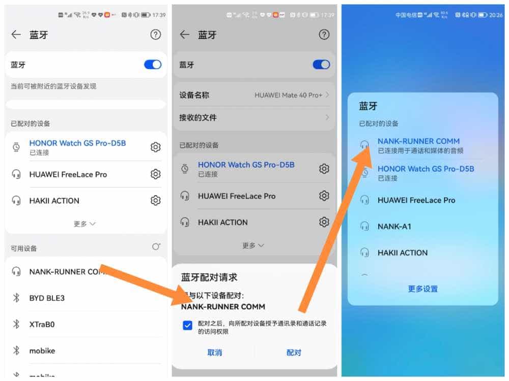 骨传导耳机成熟了,NANK南卡Runner Comm骨传导通话蓝牙耳机使用体验