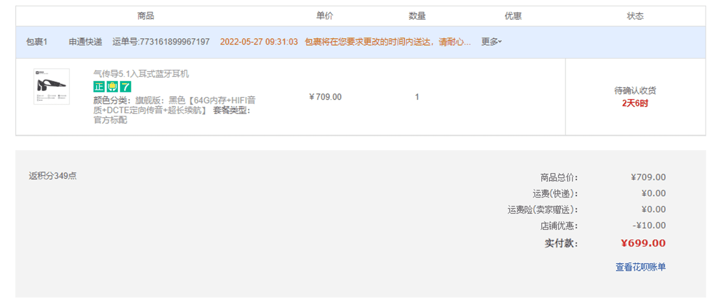 内置64GB存储,sanag塞那气传导耳机上手体验