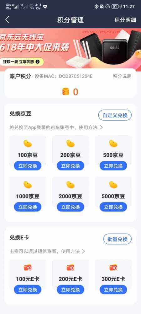 你见过能边上网边赚钱的路由器吗?