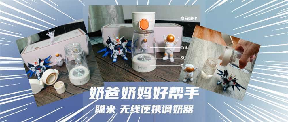 带娃出门怎么冲奶?有了它你再也不愁!