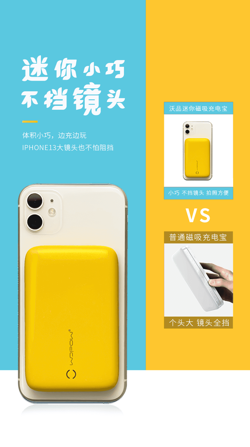 试用第86期 沃品苹果无线磁吸快充免费众测