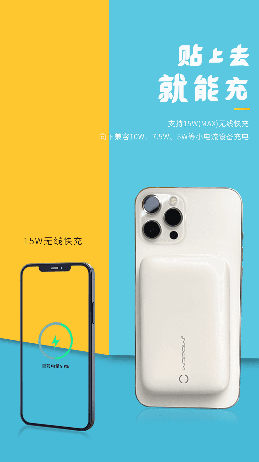 试用第86期 沃品苹果无线磁吸快充免费众测