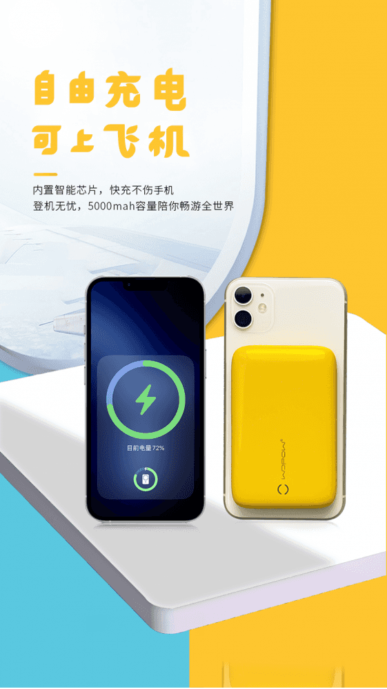 试用第86期 沃品苹果无线磁吸快充免费众测