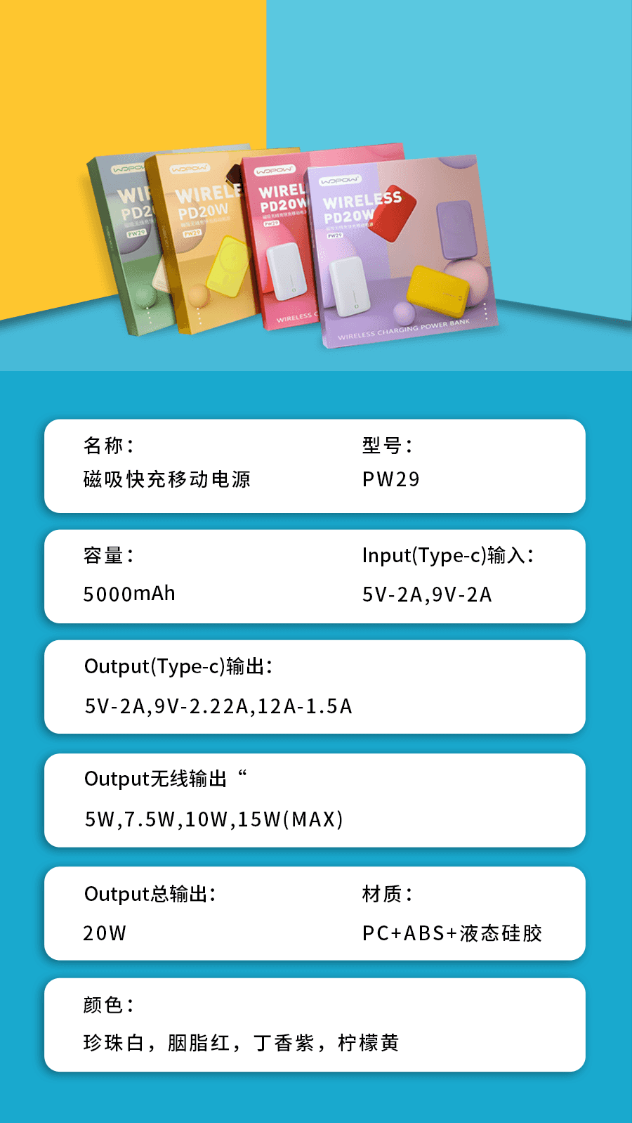 试用第86期 沃品苹果无线磁吸快充免费众测
