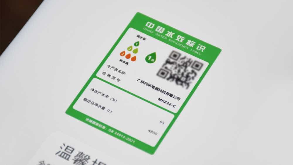 小米净水器H800G Pro：家用净水器性价比之选