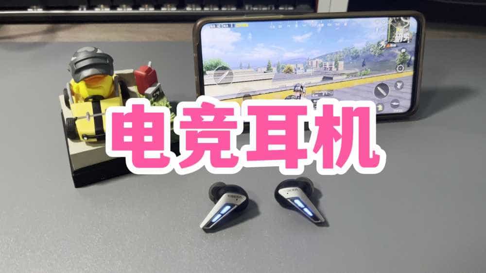 电竞耳机？西伯利亚W2Pro蓝牙耳机开箱上手！