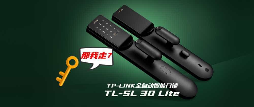 智能门锁安家门,从此钥匙是路人!