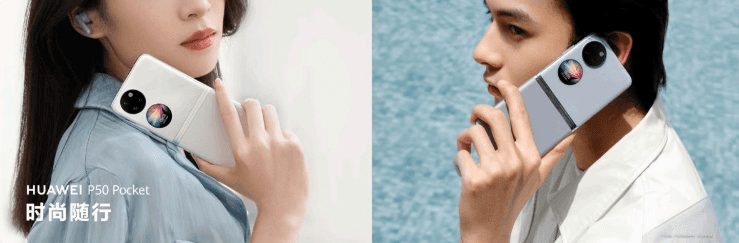 华为P50 Pocket新上两款超赞色系“天青蓝”和“云锦白”