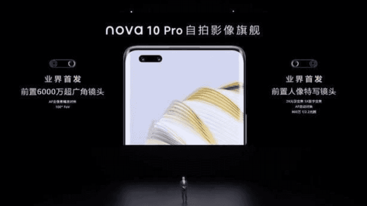 华为nova10 Pro业界首发前置5倍变焦