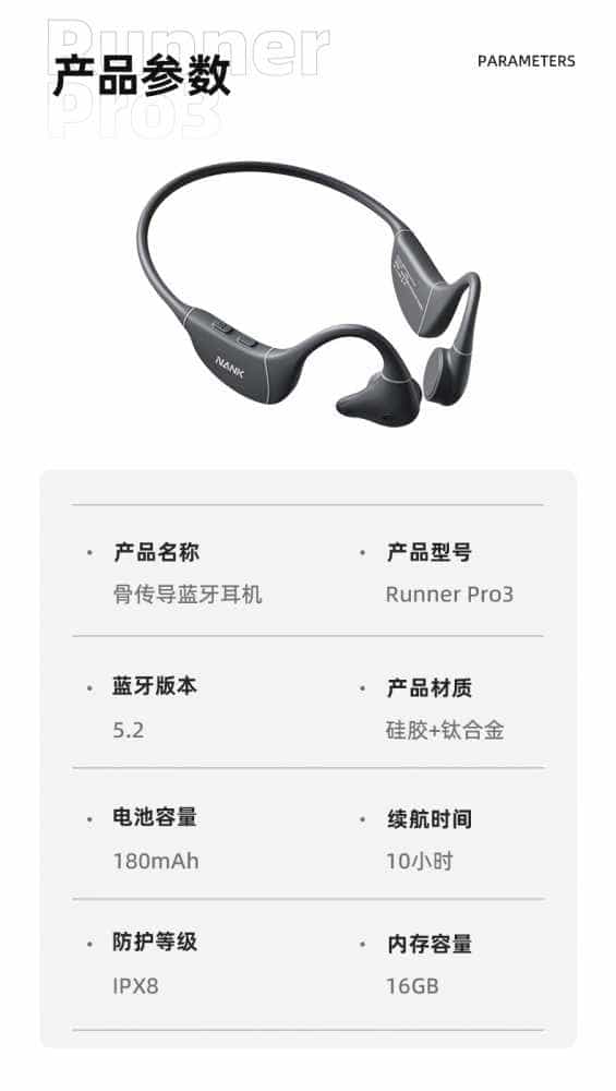 试用91期 南卡Runner Pro3 (返场)免费众测