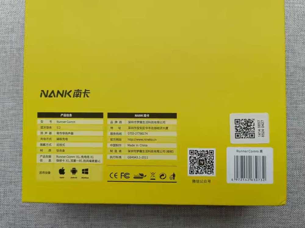 运动听歌/开车通话,南卡Runner Comm骨传导通讯耳机初体验